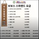 보보스 스파랜드&휘트니스 이미지