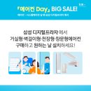 에어컨프라자 네이버블로그