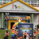 임실영어체험학습센터 이미지