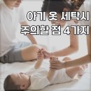옷시요