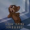 톰과제리 이미지