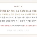 서울이엔이치과의원 이미지