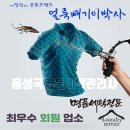 얼룩빼기 명품 세탁 전문점 이미지