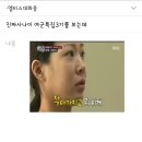 진짜사나이 여군특집3기를 보는데 이미지