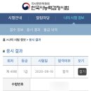 수정당구장 | 한국사능력검정시험 심화 49회 합격 후기(국사편찬위원회)
