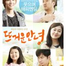 뜨거운 안녕 - 드라마 | 한국 | 99 분 | 개봉 2013-05-30 l 이홍기, 마동석 이미지