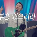 부흥A 이미지