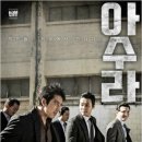 아수라 - 기장군 반송로 1628 | 아수라