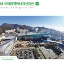 국제환경 이미지
