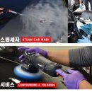 대전실내크리닝 에바크리닝 아우라광택 손세차 이미지