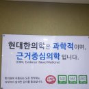 보라드림한의원 이미지