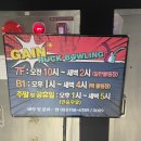 수진볼링센터