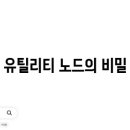 팀노드