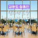 황토노래연습장 | 디너 석식뷔페, 금진온천(사우나), VR존, 편의점, 바디프렌드 라운지 전부 내돈내산 이용 찐찐후기