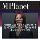 시니어모델 패션쇼반 | 대전 시니어 모델 전문 트리니티 아카데미 교육원 MPlanet Magazine 창간 기사