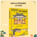 pet01거7610 | 인스파이어 디스커버리파크에서 즐기는 귀호강 타임! 2026 러브썸 페스티벌 라인업 티켓예매