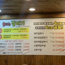 불타는갈매기아라점 이미지