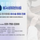 동서경희한의원 이미지