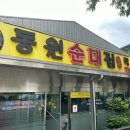 동원국밥 이미지