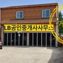 칠산부동산공인중개사사무소 이미지