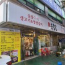 육봉달 (원종점) | 부천 원종동 모임 장소로 제격인 소고기 맛집, 육봉달 원종점