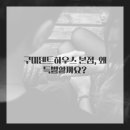 구미덴트하우스