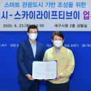 스카이정보통신 이미지