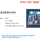 팔방부동산중개사무소 네이버블로그