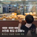 르깜빠뉴