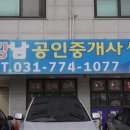 강남공인중개사사무소 이미지