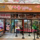 양양전통시장 이미지