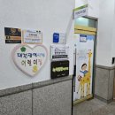 인지어린이집 | 대전어린이집매트후기 &#34;대전시청어린이집&#39; 파크론제로블럭 유아매트 아기안전매트 시공후기