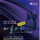 가족오페라 마술피리 이미지