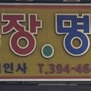 예인사
