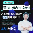 RC모터스 | 신촌YBM토익학원 이기토 매일매일 RC#356