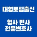 오공법률사무소김주현변호사사무소