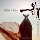 온글지킴이필소굿