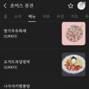 쵸이스퓨전