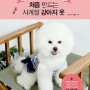 사계절 옷 이미지