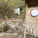 곱돌광산약수터 이미지