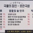 로만순대로만