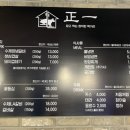 정일숯불갈비 이미지