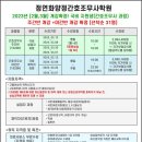 [2023년 2월 /3월 개강|국비|간호조무사|개강확정] 이미지