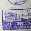 거제역 (3호선) 이미지