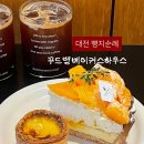 하우스케이크(House cake) | 대전빵지순례 꾸드뱅베이커스하우스 둔산 에그타르트 주말 후기