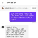 여기서 읽씹이 맞나ㅋㅋ 크로켓 안 써야겠다 이미지