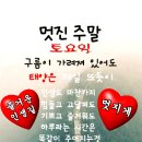 토요일 아침 편지 이미지