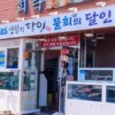 희락회맛집