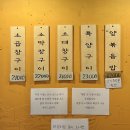 한신탕 | 평택 맛집 &#39;원조부산양곱창&#39; 곱창 막창 대창 다 맛있는 곳