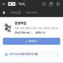 창영떡집